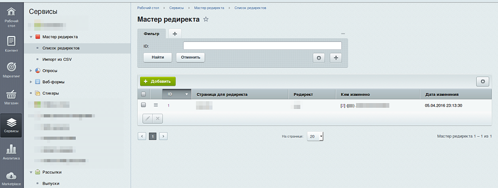 Точечные редиректы для Контент-менеджеров Точечные редиректы для Контент-менеджеров -