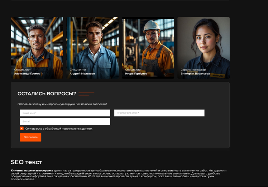 BS: Автосервис - готовый сайт для автосервиса BS: Автосервис - готовый сайт для автосервиса - Готовые сайты