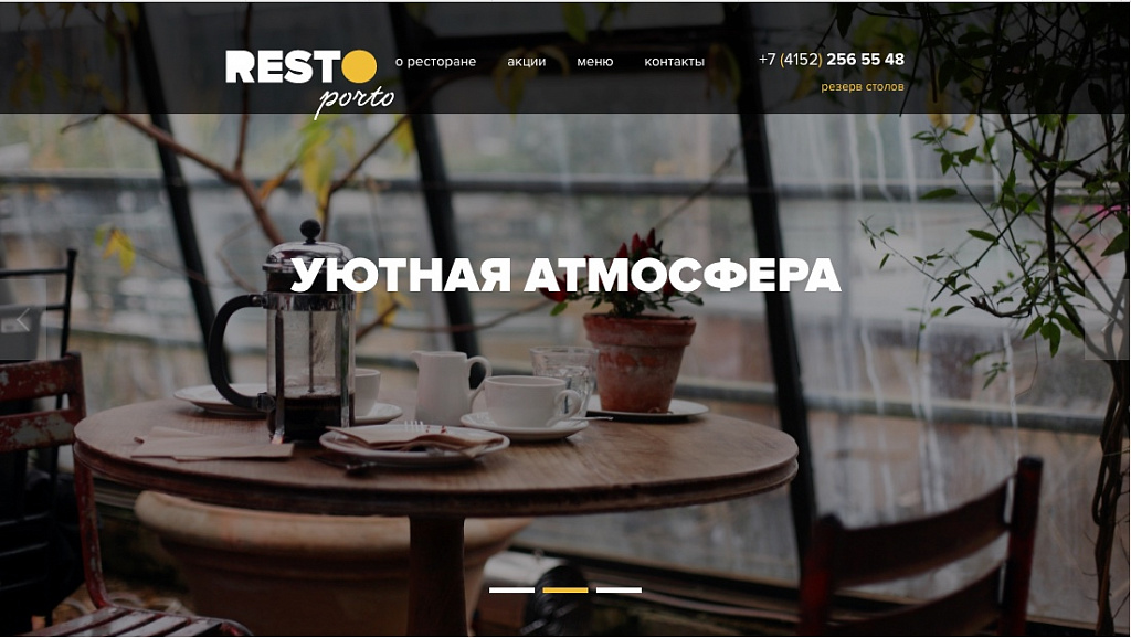 Resto Porto — адаптивный сайт для кафе, бара, ресторана - Готовые сайты