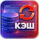 WBS24: Удаление кеша. Автоматическая очистка кеша сайта -  