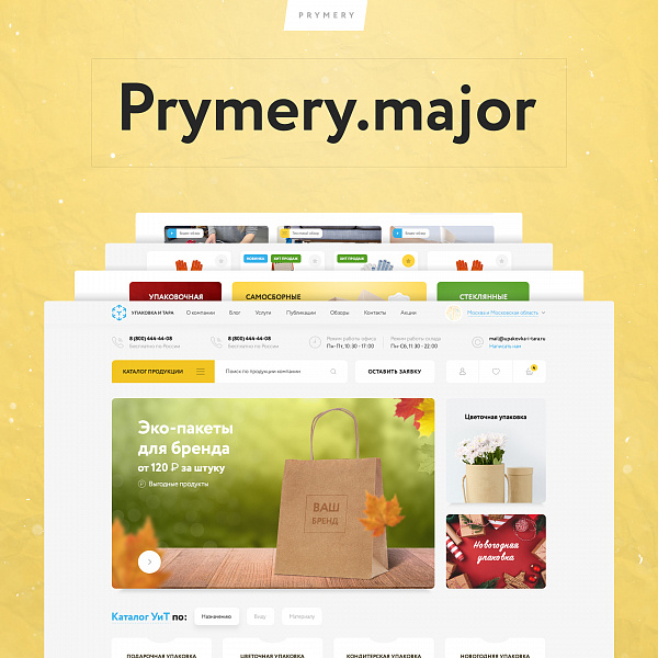Prymery: Major - современный интернет-магазин - Готовые интернет-магазины