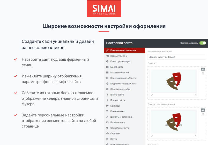 SIMAI-SF4: Сайт дворца культуры – адаптивный с версией для слабовидящих - Готовые сайты