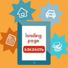 Мибок: Универсальный Landing Page услуг - Готовые сайты