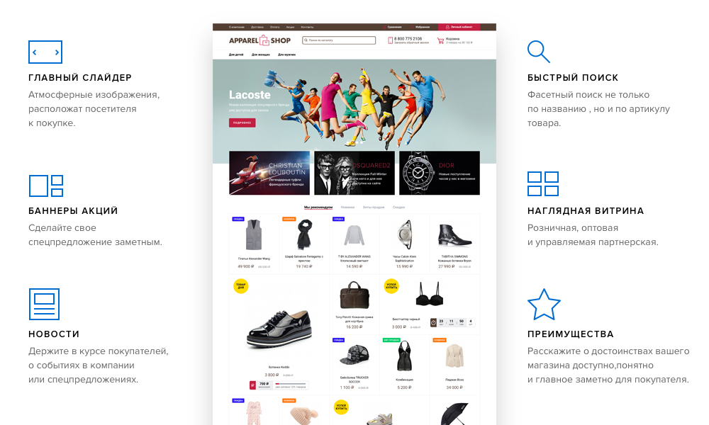 Bitlate. Интернет-магазин одежды - Готовые интернет-магазины