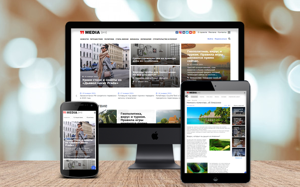Media-pro:новостной портал,сайт СМИ,журнал,блог и др. - Готовые сайты