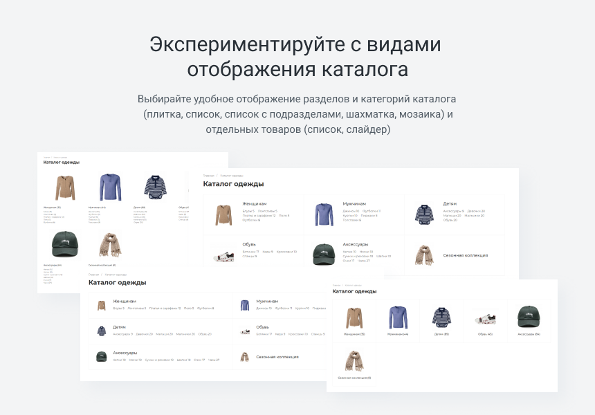 INTEC.Garderob - интернет-магазин одежды, обуви, сумок, нижнего белья и аксессуаров - Готовые интернет-магазины