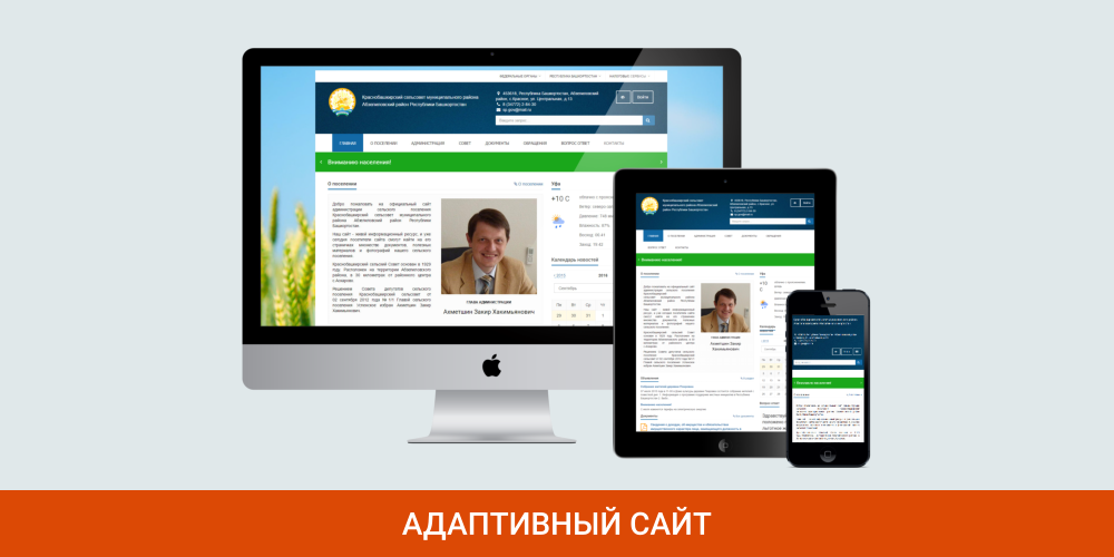 SIMAI: Сайт сельского поселения – адаптивный с версией для слабовидящих - Готовые сайты