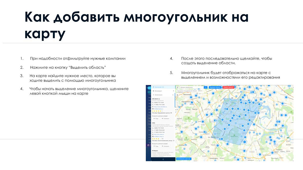 АйтиНебо: Компании24 - выгружай клиентов с Яндекс.Карт прямо в CRM -  