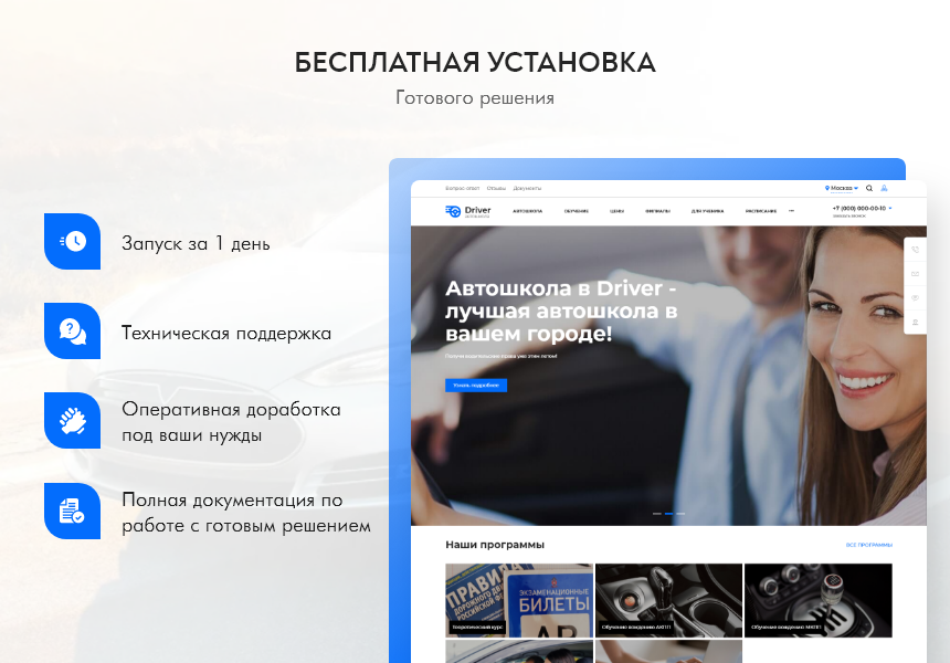 PR-Volga: Автошкола. Готовый корпоративный сайт 2023 - Готовые сайты