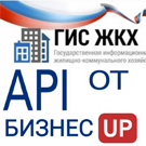 API  ГИС ЖКХ для БУС -  