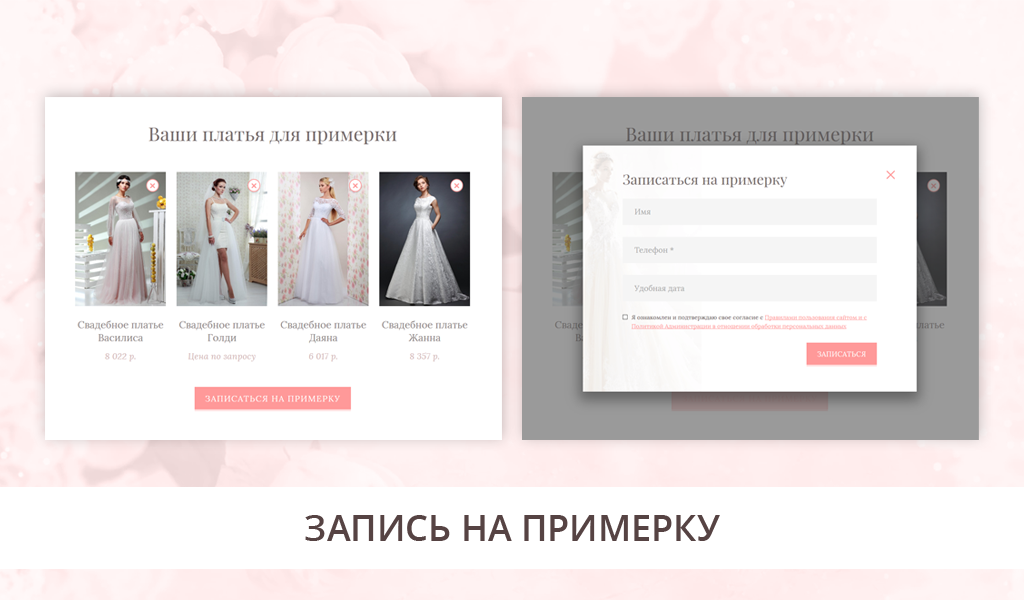 Adwex: сайт-каталог салона свадебных и вечерних платьев, магазина или шоу-рума одежды - Готовые сайты