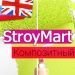 StroyMart: строительные материалы, сантехника, инструменты. Шаблон интернет магазина на 1С-Битрикс - Готовые интернет-магазины