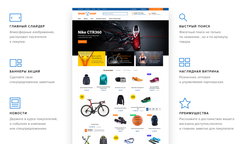 Bitlate. Интернет-магазин спорттоваров - Готовые интернет-магазины
