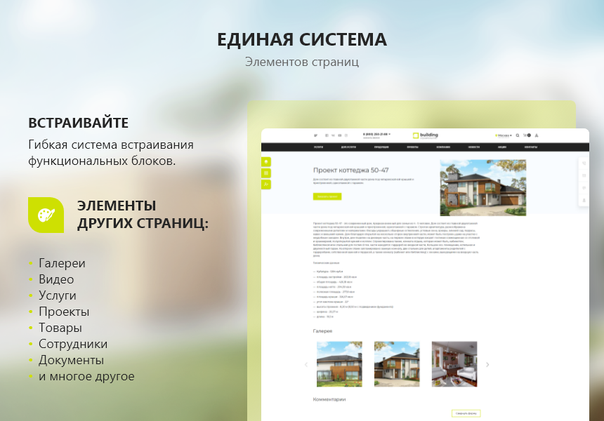 PR-Volga: Строительство домов. Готовый корпоративный сайт 2023 - Готовые сайты