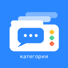 Категории чатов -  