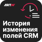 Изменения пользовательских полей в истории CRM -  