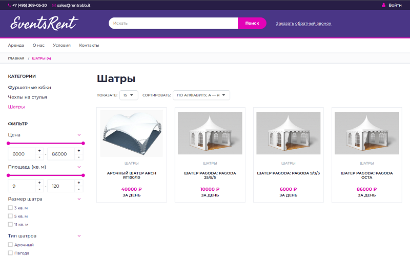 RentRabbit: Аренда/Прокат оборудования, мебели  и посуды для эвентов - Готовые сайты