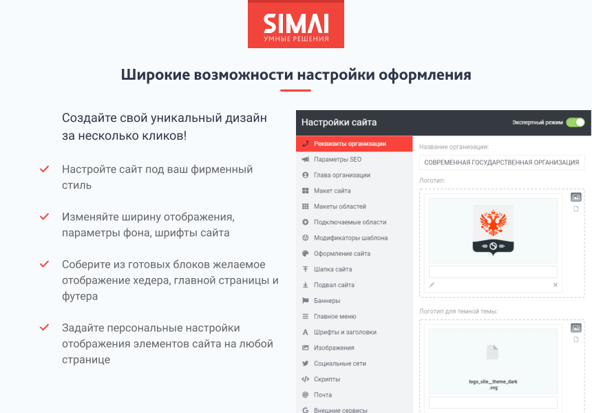 SIMAI-SF4: Сайт государственной организации – адаптивный с версией для слабовидящих - Готовые сайты