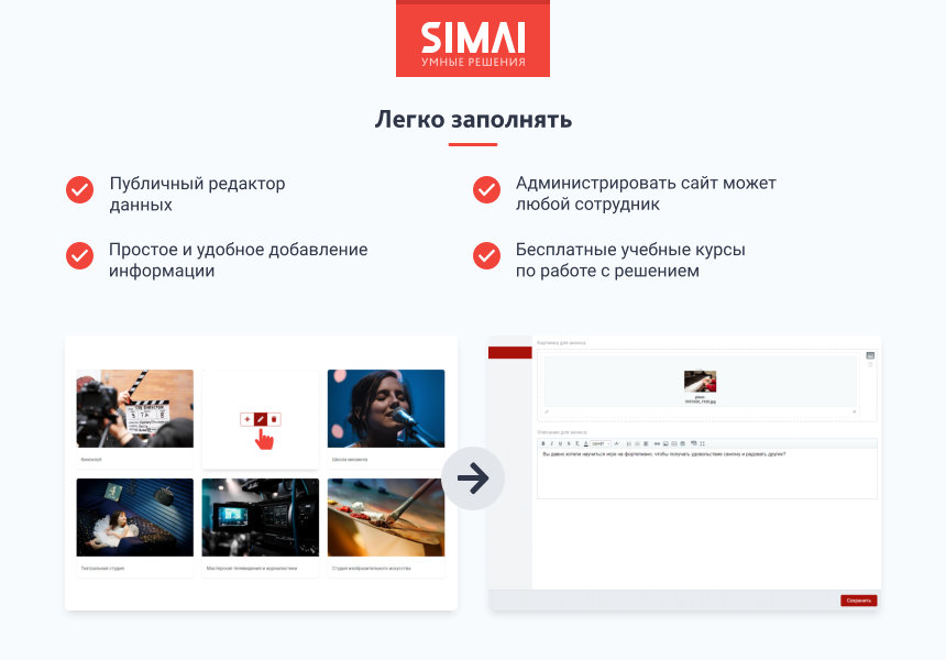 SIMAI-SF4: Сайт дворца культуры – адаптивный с версией для слабовидящих - Готовые сайты