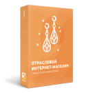 ОТРАСЛЕВОЙ ИНТЕРНЕТ-МАГАЗИН УКРАШЕНИЙ И БИЖУТЕРИИ «КРАЙТ: STYLE» - Готовые интернет-магазины