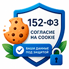 Политика использования Cookie файлов -  