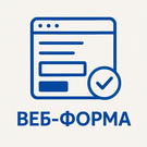 Sporina: Формы обратной связи -  