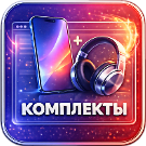 WBS24: Расчет цены комплекта -  