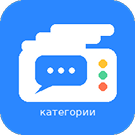Категории чатов - Сотрудники