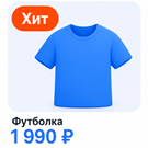 Стикеры на товары по условиям: авто-скидки, свойства, новинки -  