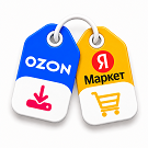 Комплект модулей: Интеграция с Ozon и Яндекс Маркет - Для разработчиков