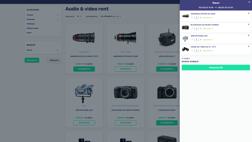 RentRabbit: Аренда/Прокат аудио, видео и звукового оборудования - Готовые сайты