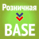 Отличные цены при обмене с 1С -  