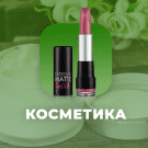ОТРАСЛЕВОЙ ИНТЕРНЕТ-МАГАЗИН КОСМЕТИКИ И ПАРФЮМЕРИИ «КРАЙТ: КОСМЕТИКА.BEAUTY» - Готовые интернет-магазины