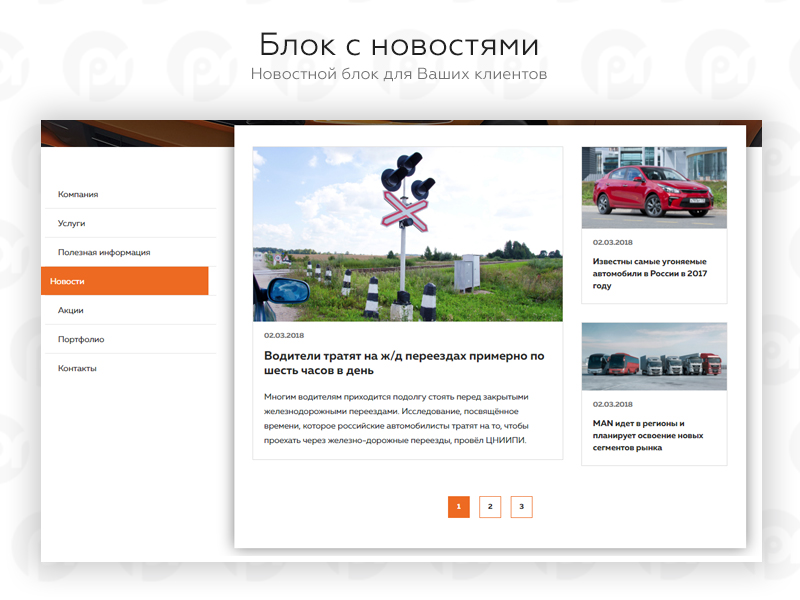PR-Volga: Автосервис. Готовый корпоративный сайт - Готовые сайты