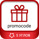 Применение промокода из ссылки -  