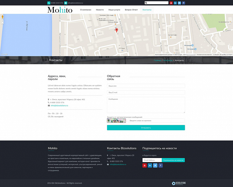 Mohito Light: Адаптивный корпоративный сайт - Готовые сайты