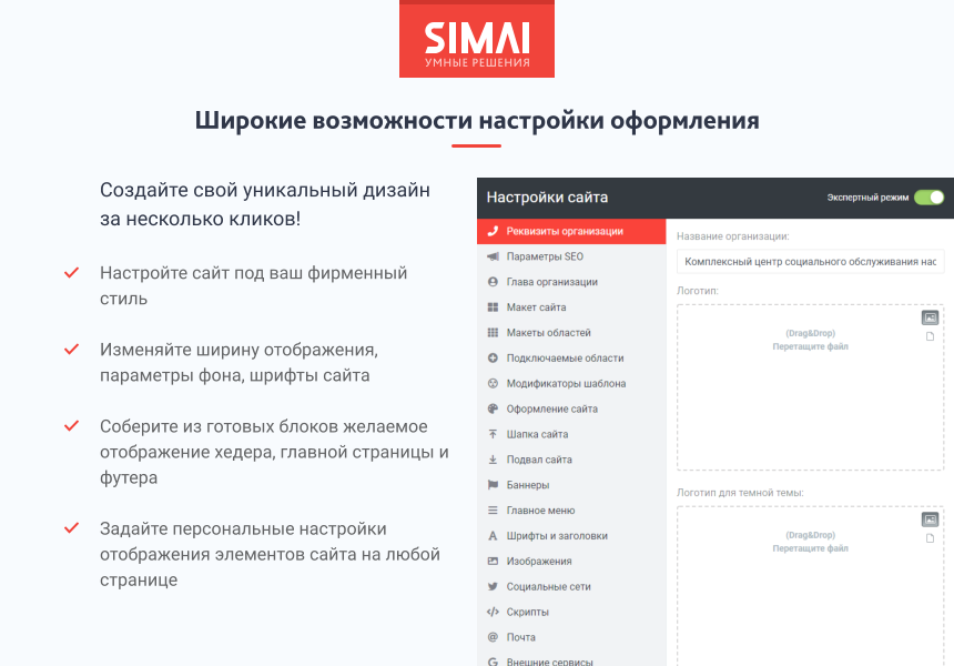 SIMAI-SF4: Сайт центра социального обслуживания - адаптивный с версией для слабовидящих - Готовые сайты
