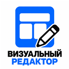 Глобал АйТи. Визуальный редактор контента - Для разработчиков
