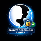 Защита переписки в чатах Bitrix24 -  