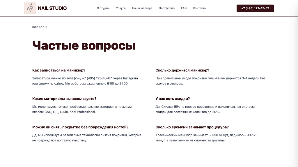 Nail - Лендинг. Салон маникюра. Nail - Лендинг. Салон маникюра. - Готовые сайты