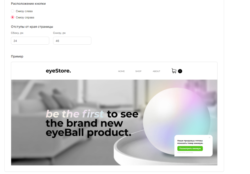 eyezon – сервис для роста онлайн продаж -  