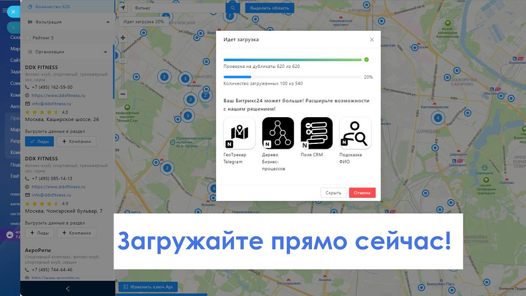АйтиНебо: Компании24 - выгружай клиентов с Яндекс.Карт прямо в CRM -  