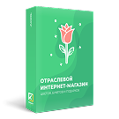 ОТРАСЛЕВОЙ ИНТЕРНЕТ-МАГАЗИН ЦВЕТОВ, БУКЕТОВ И ПОДАРКОВ «КРАЙТ: FLOWERS» - Готовые интернет-магазины