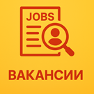 Вакансии для сайта -  