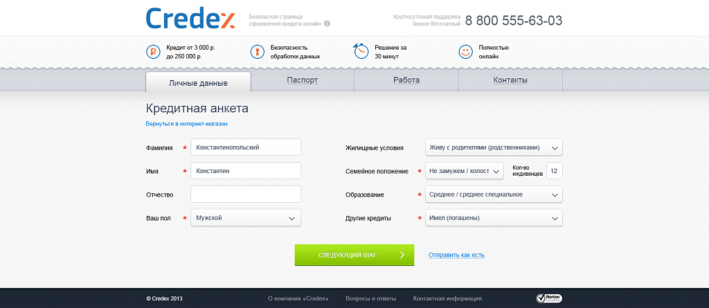 Credex - платформа онлайн-кредитования -  