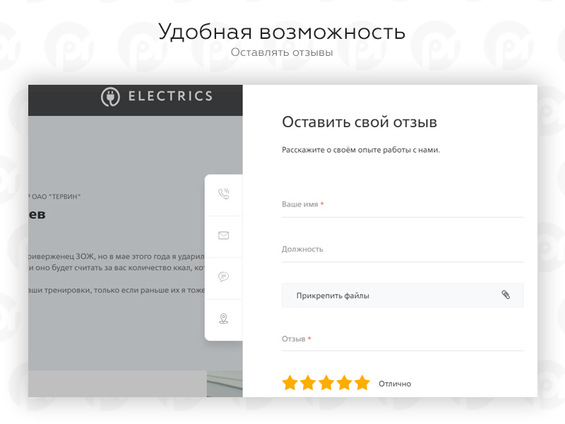 PR-Volga: Электрик. Готовый корпоративный сайт - Готовые сайты