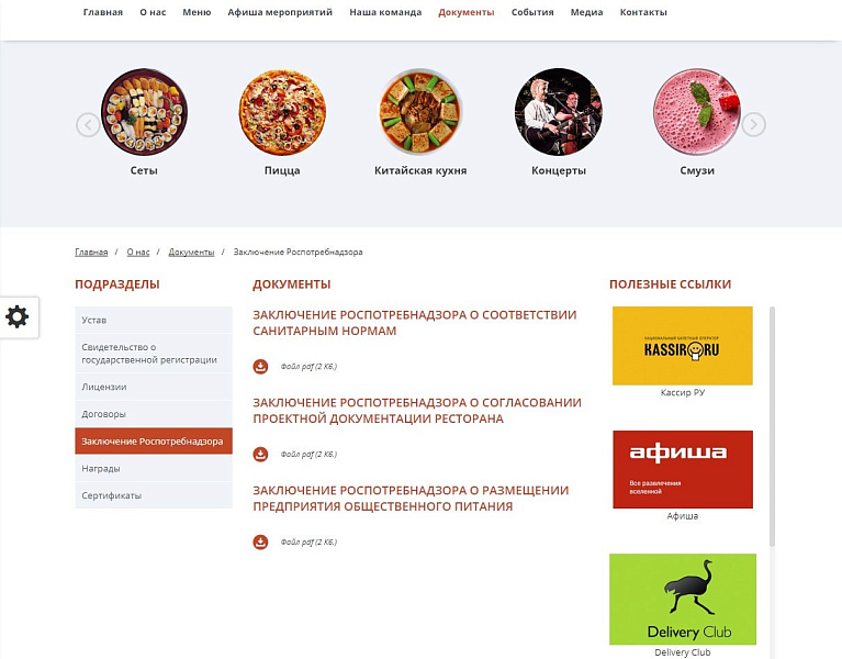 Мибок: Сайт клуба, кафе, ресторана, паба - Готовые сайты