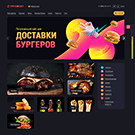 Доставка бургеров. Delivery Burgers. - Готовые интернет-магазины
