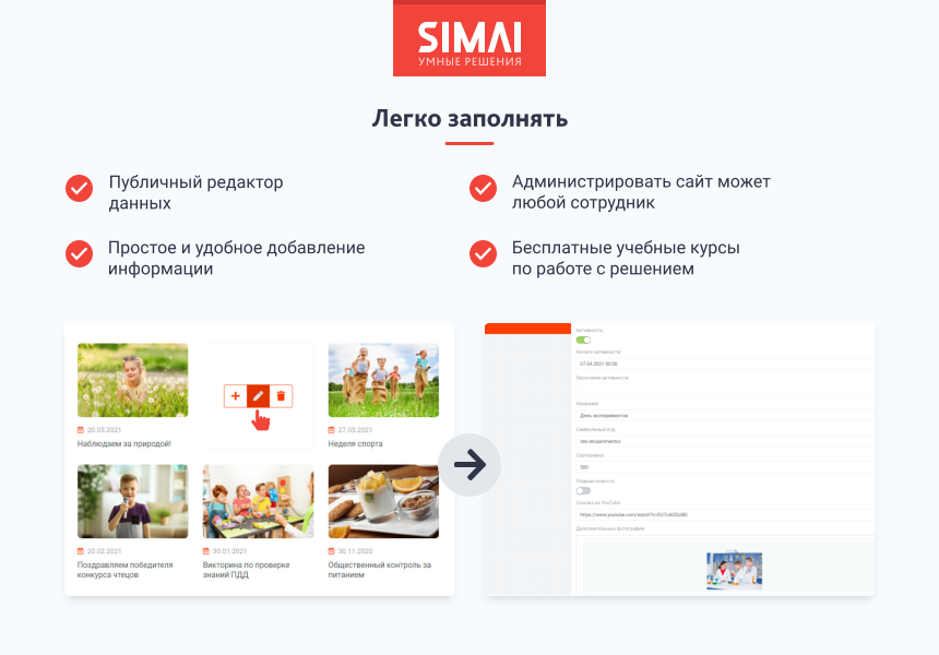 SIMAI-SF4: Сайт детского сада – адаптивный с версией для слабовидящих - Готовые сайты