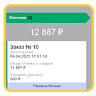 Доска заказов -  